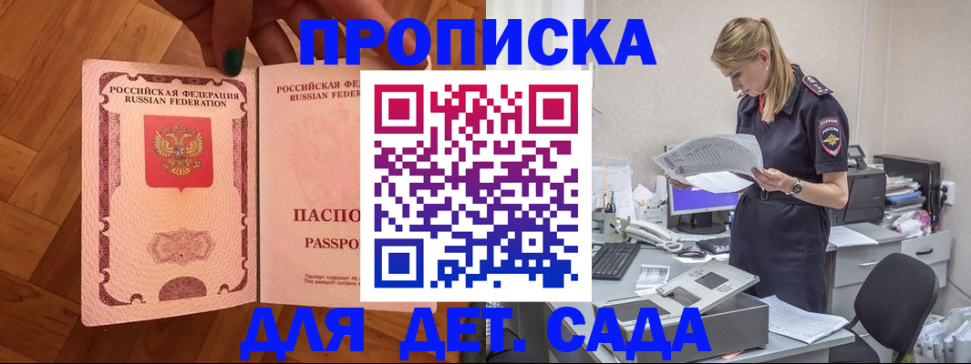 прописка регистрация в Керчи