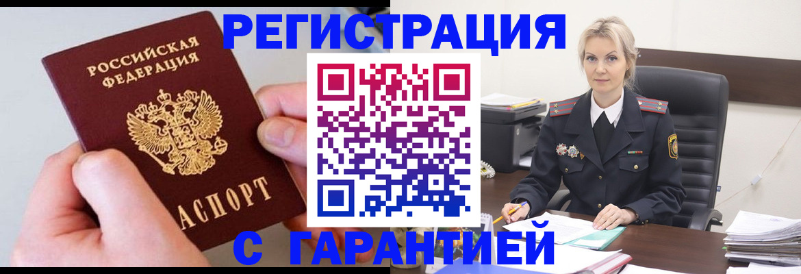 прописка паспорт в Керчи