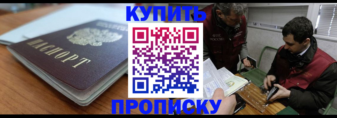 временная регистрация гарантия в Керчи