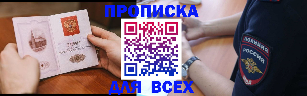 регистрация в Керчи