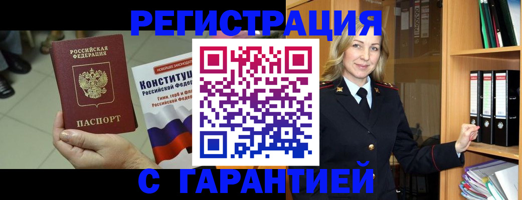 прописка поиск в Керчи