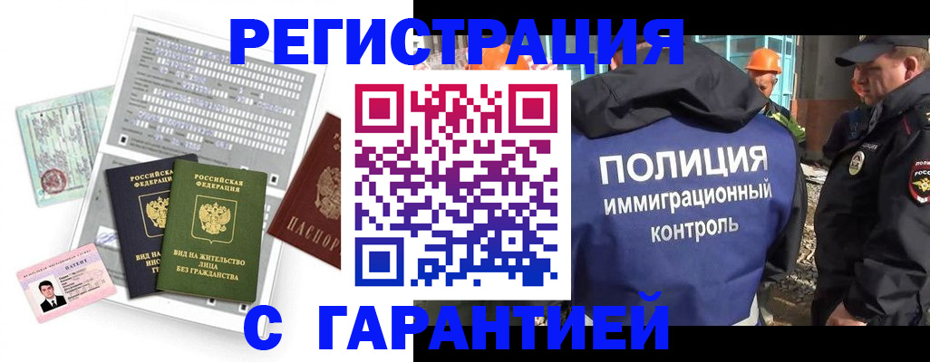 временная прописка в Керчи