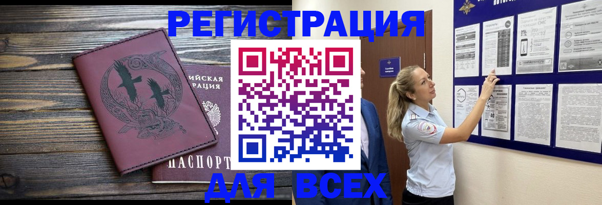 прописка в Керчи