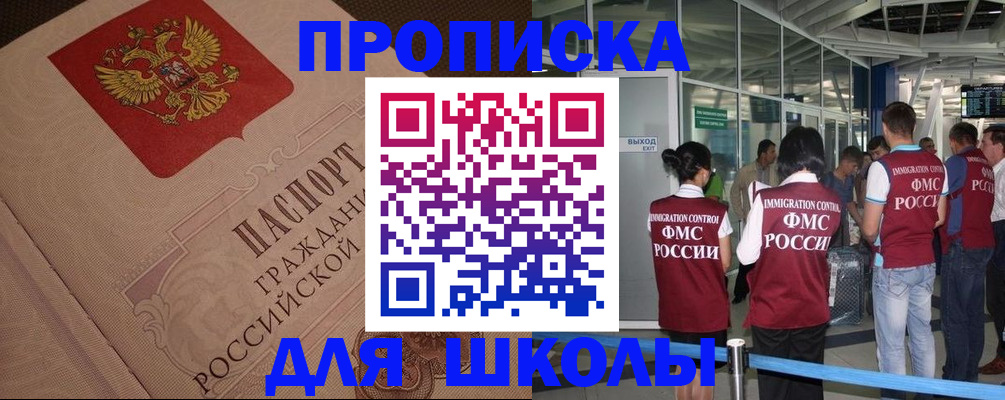 временная регистрация для всех в Керчи