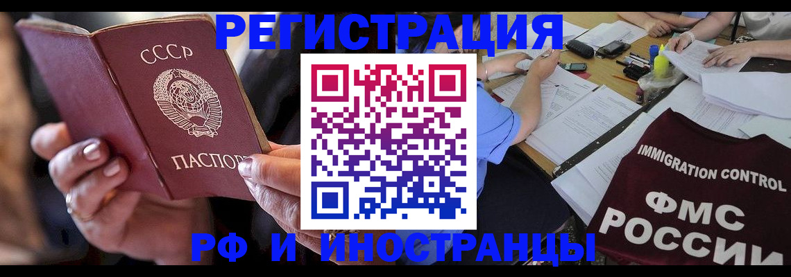 регистрация в Керчи